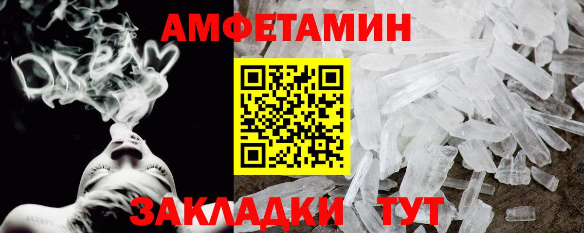 АМФ VHQ Рузаевка