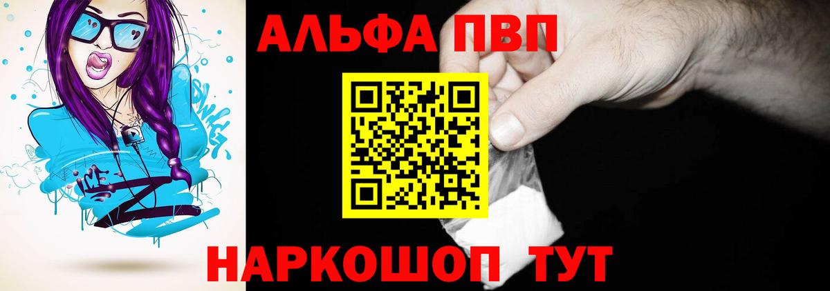 Alfa_PVP кристаллы Рузаевка