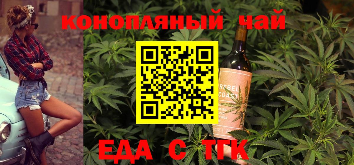 Cannafood конопля  Вход с VPN  Рузаевка 