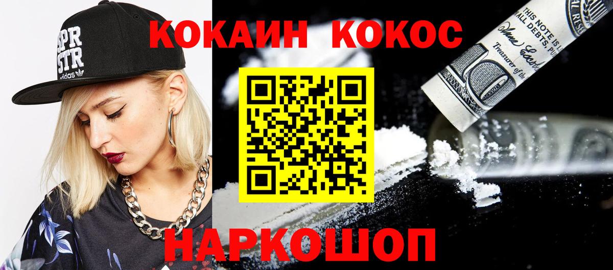 COCAIN 98% Рузаевка