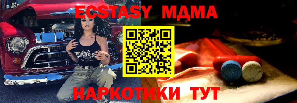 Экстази круглые  Ecstasy таблы  Рузаевка  мориарти телеграм  Вход с VPN  Экстази 