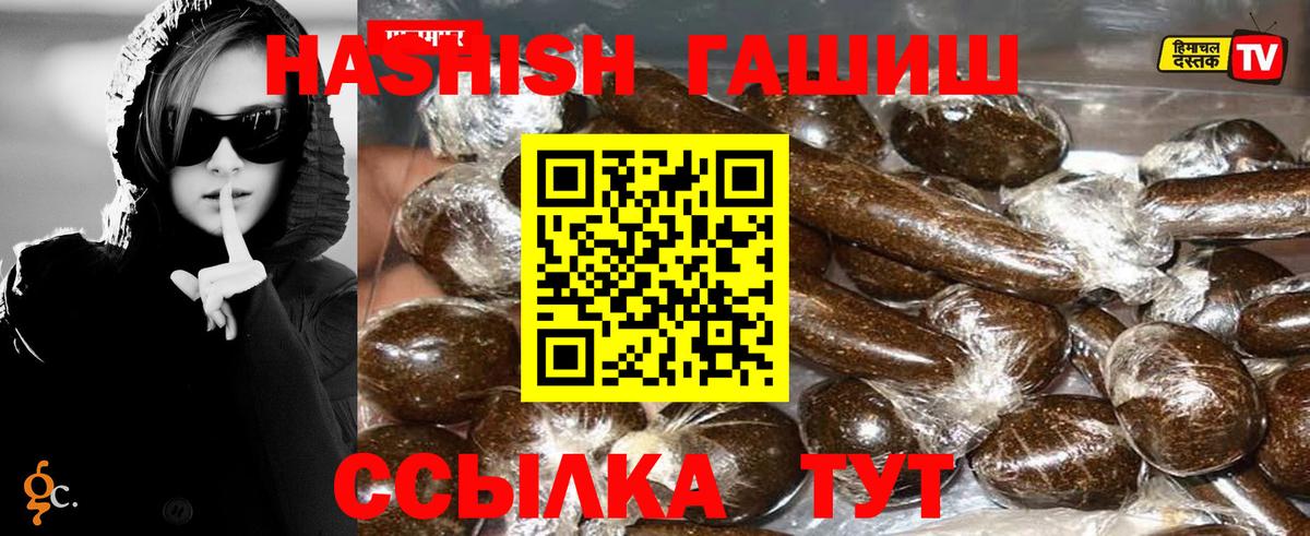 ГАШИШ гарик  ГАШ  купить закладку  Гашиш Изолятор  Вход с VPN  Рузаевка 