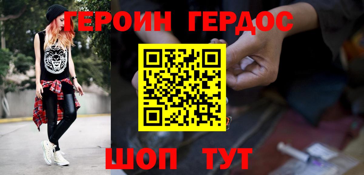 Рузаевка  ГЕРОИН герыч  ГЕРОИН  Вход с VPN 