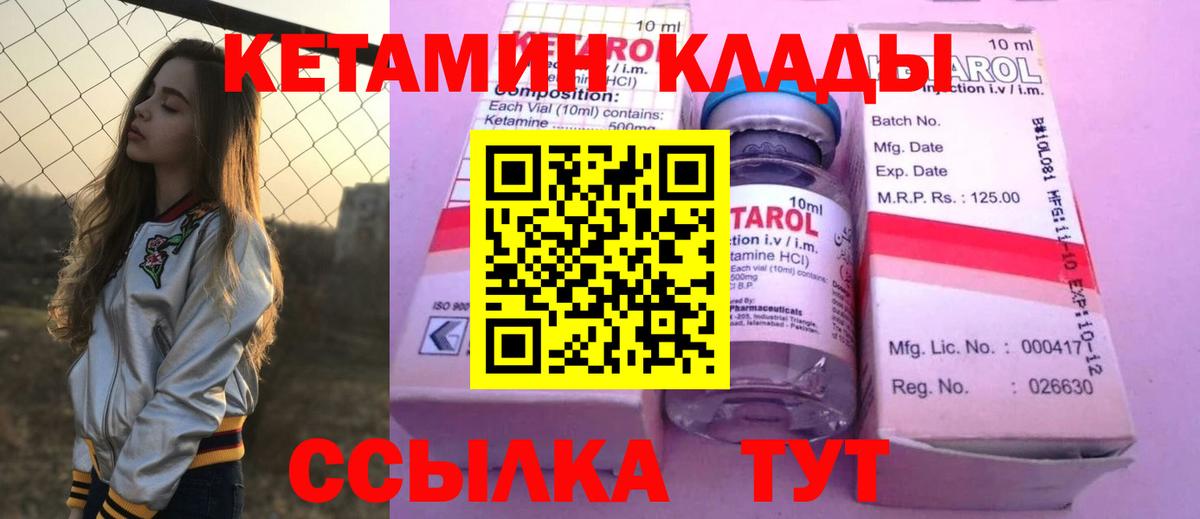 Кетамин ketamine  Вход с VPN  Рузаевка 