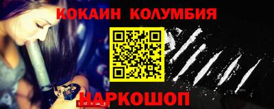 кокаин колумбия Пугачёв