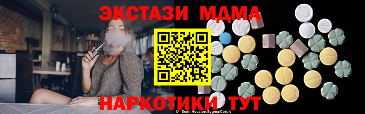 Рузаевка  МДМА  Вход с VPN  МДМА VHQ 