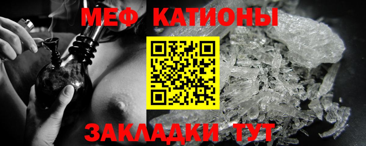 Меф кристаллы Рузаевка