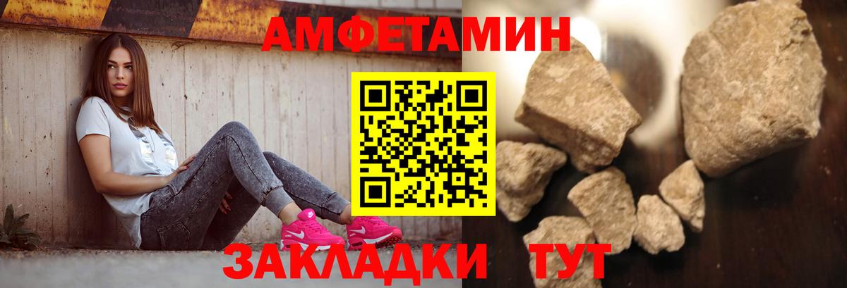 Рузаевка  Метамфетамин пудра  Вход с VPN 