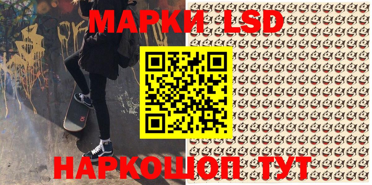 Рузаевка  Наркотические марки 1,5мг  Вход с VPN 