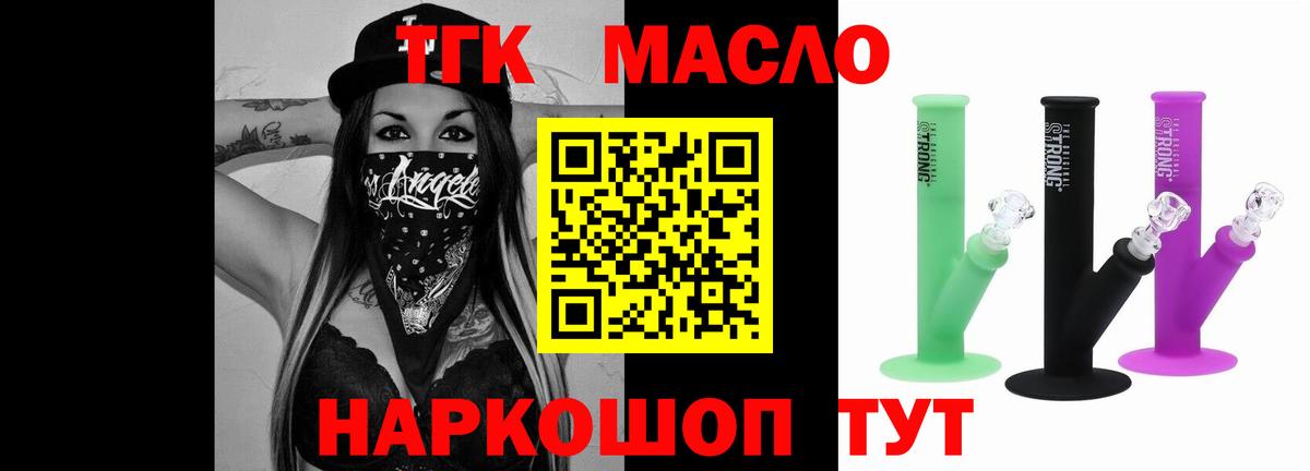 ТГК концентрат Рузаевка